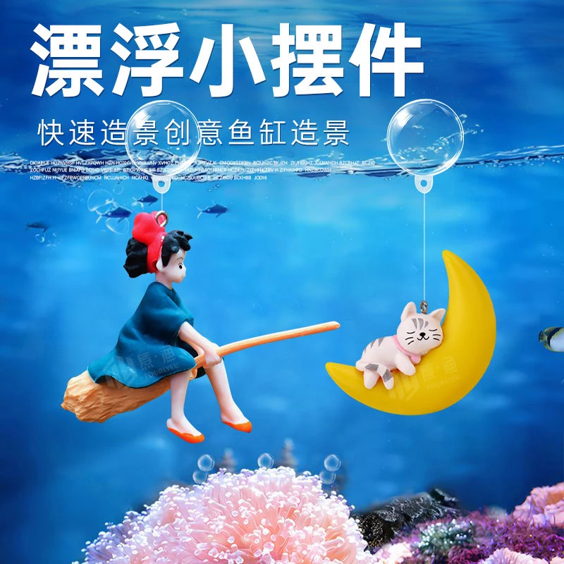 小仙女月亮熊鱼池鱼缸微景观布置造景装饰蓝胖子乌龟缸海底世界