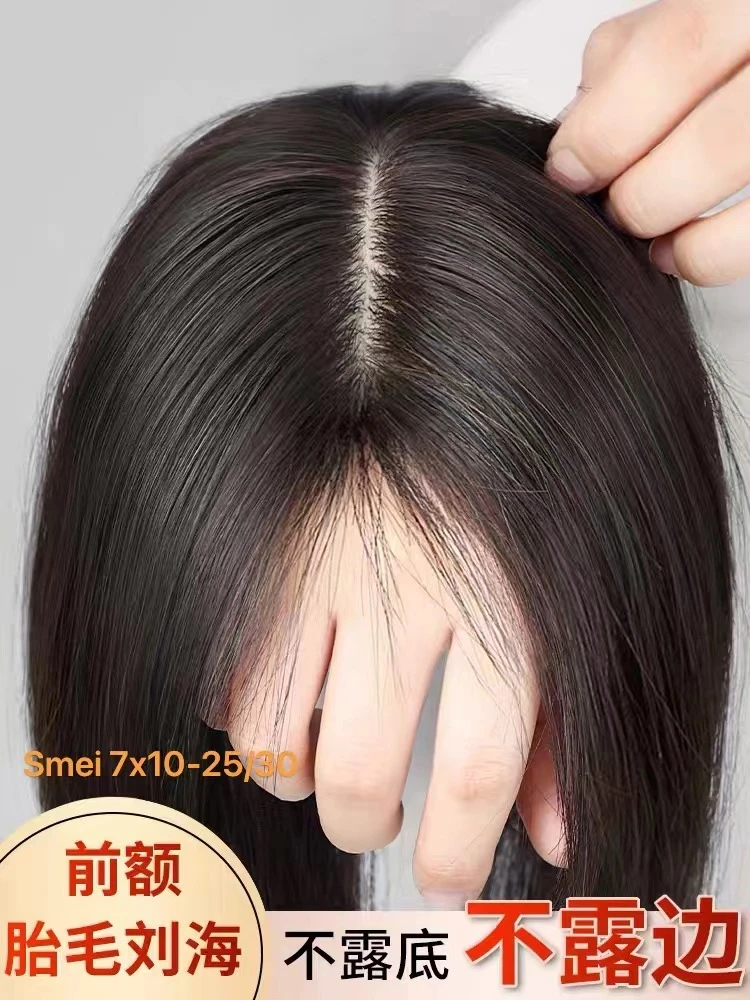 7/10前额补发片遮白发真人发丝可随意分缝蓬松自然无痕