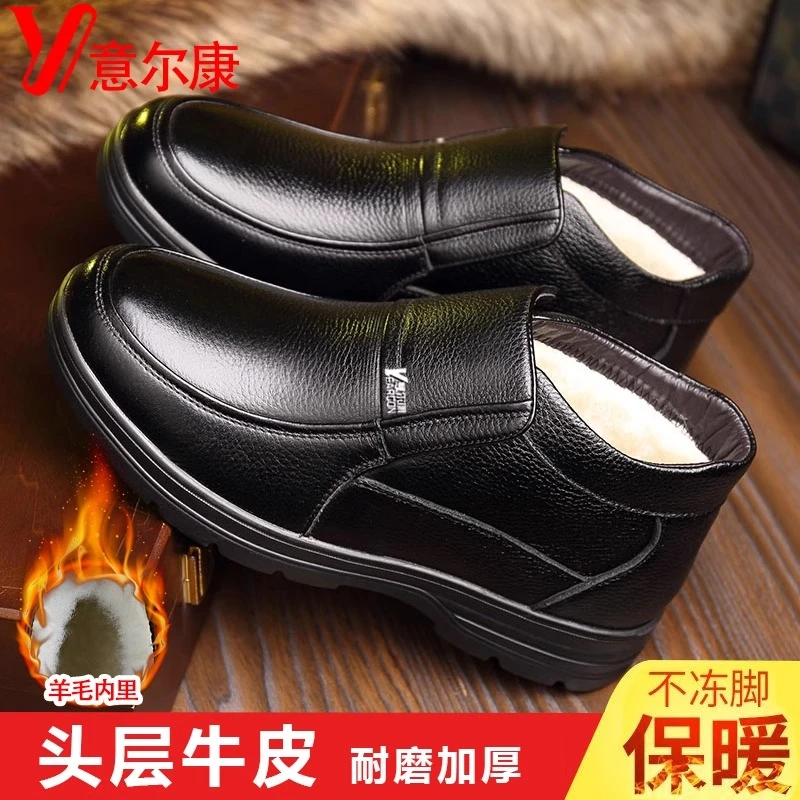 意尔康棉鞋男高帮冬季加绒加厚保暖真皮雪地靴男士中老年爸爸皮鞋