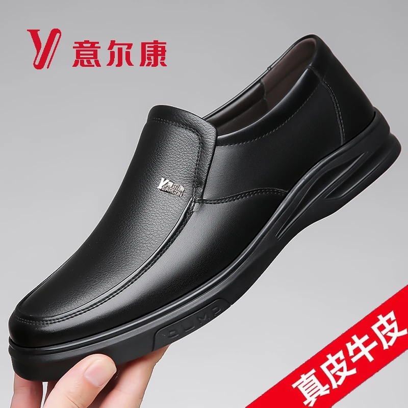 意尔康皮鞋男真皮加绒保暖男士商务休闲鞋软皮软底防滑中年爸爸鞋