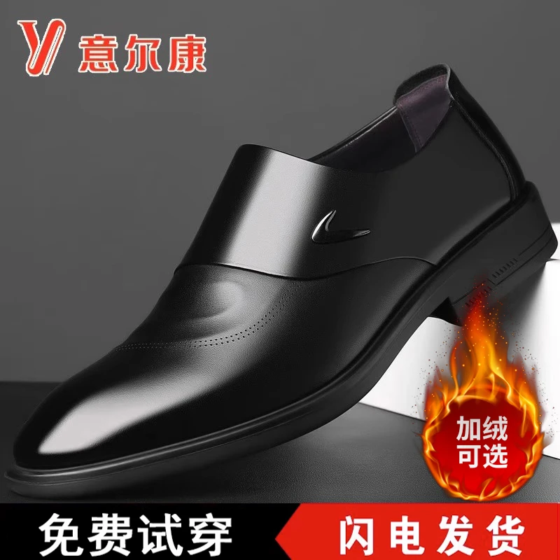 意尔康男鞋2023秋冬季新款真皮加绒英伦商务正装皮鞋男结婚新郎鞋