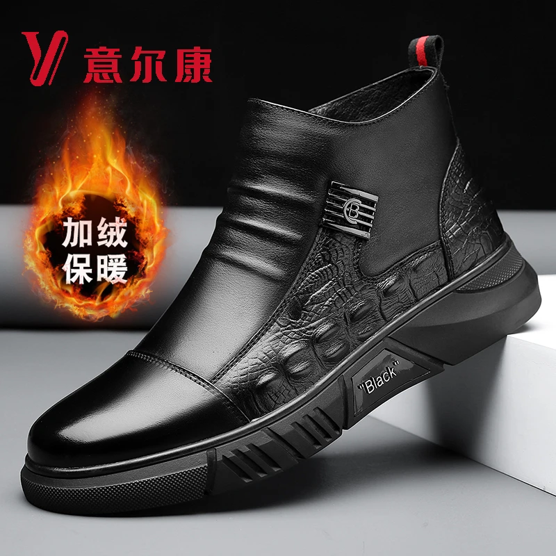 意尔康男鞋冬季新款保暖加绒棉鞋男马丁靴高帮潮鞋真皮休闲皮鞋男