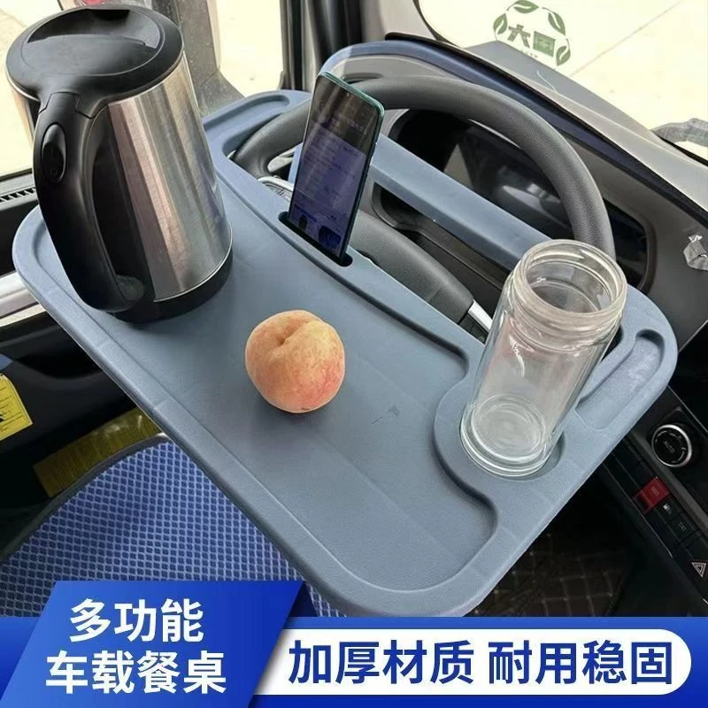 货车方向盘小餐桌多功能小桌板吃饭手机解放车载汽车小桌板