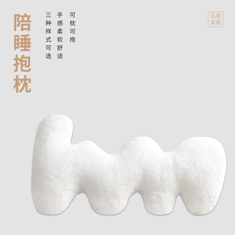 马克实测陪睡抱枕波浪毛绒枕北欧纯色床头沙发靠枕睡眠枕头HS-2