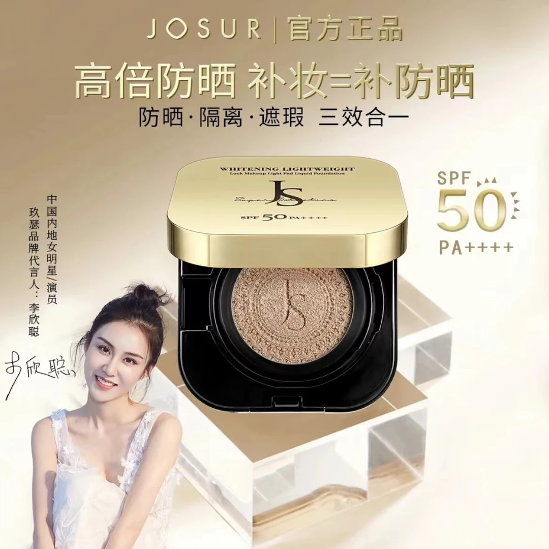 【防晒+隔离+遮瑕+润肤】玖瑟美白气垫SPF50PA++++防水防汗提亮肤色