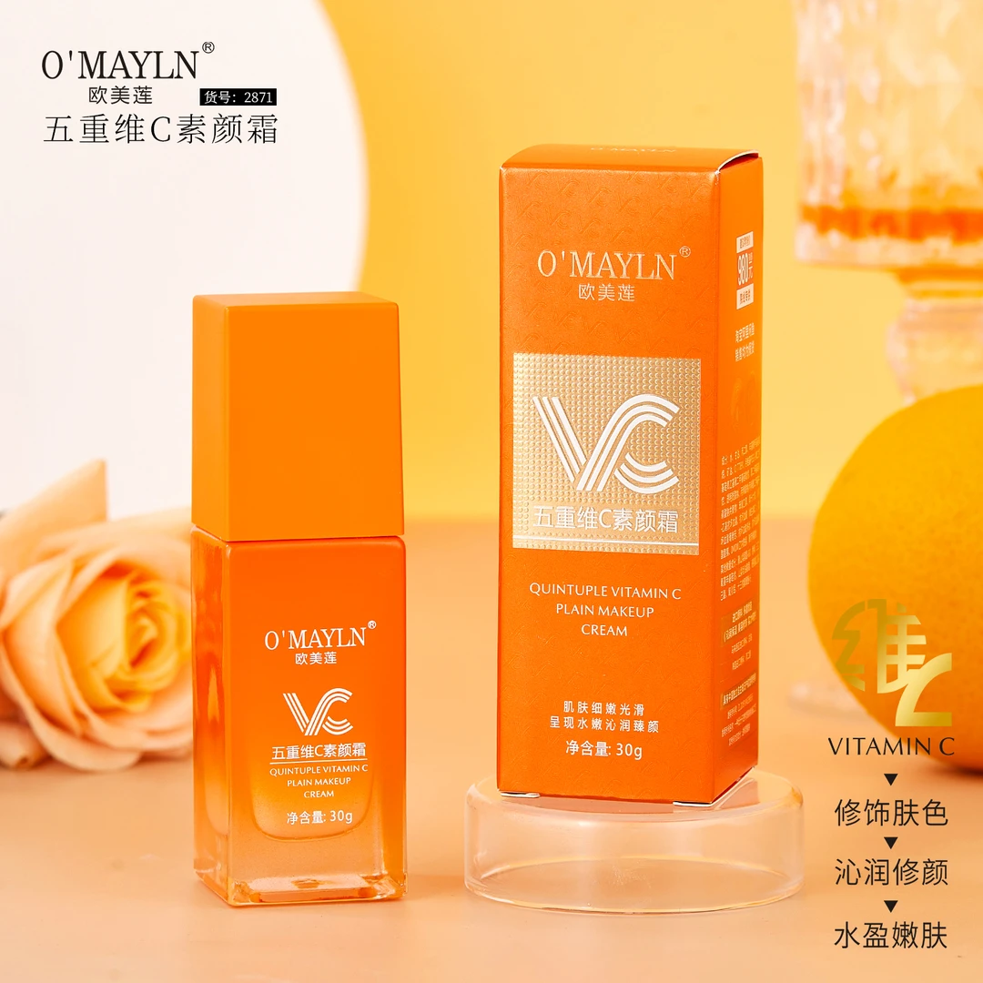 欧美莲O'MAYLN五重维C素颜霜