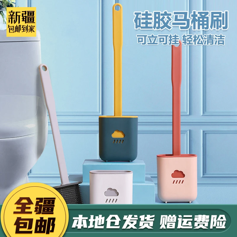 新疆包邮到家马桶刷子无死角洗厕所卫生间刷清洁厕所挂墙式硅胶