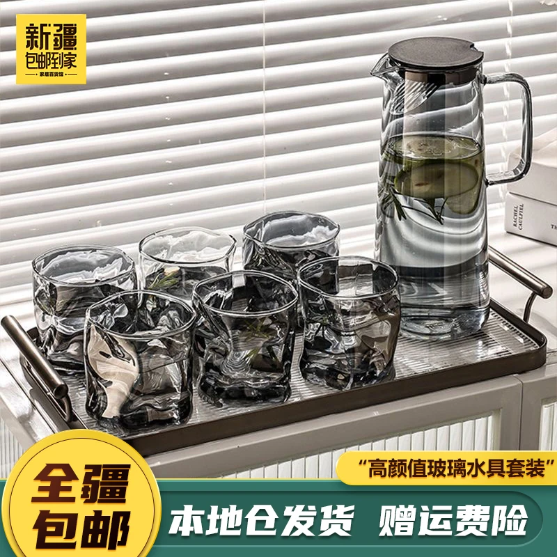 新疆邮到家-7件套耐热玻璃冷水壶高硼茶壶家用居家日用套装