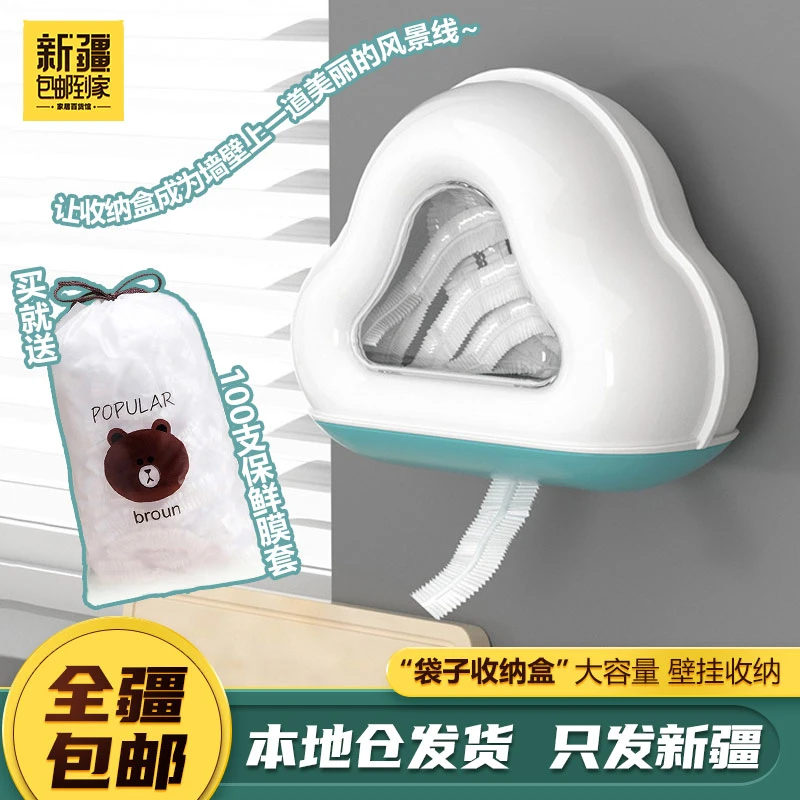 新疆包邮到家一次性保鲜膜收纳盒抽取式免打孔挂壁保鲜袋盒子厨房