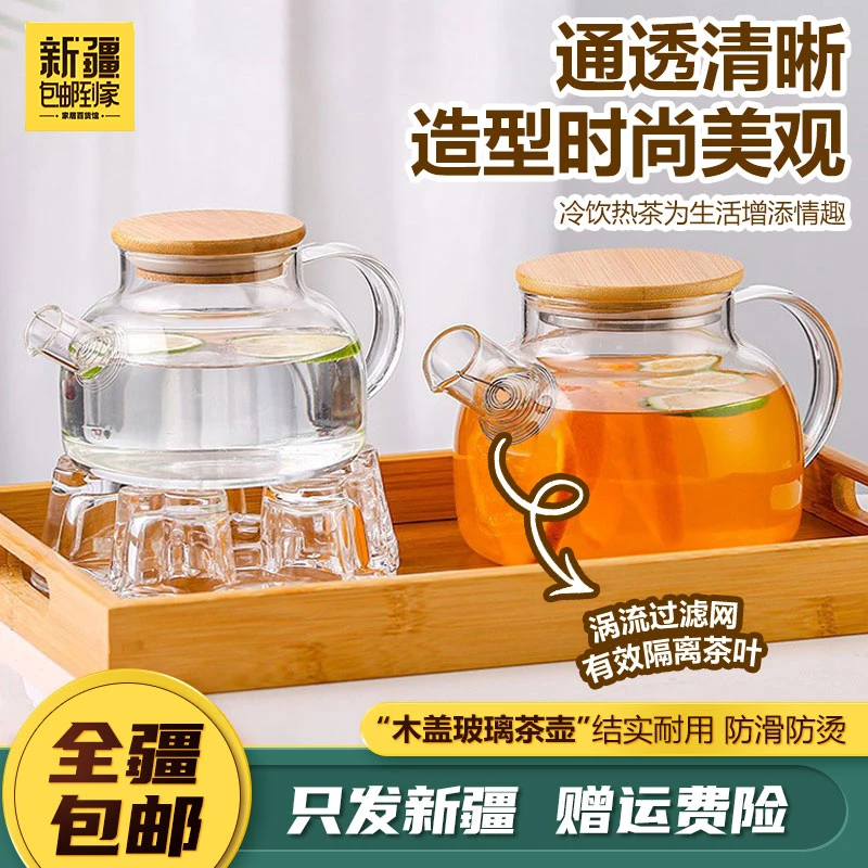 新疆包邮到家1000ml北欧透明泡茶壶高硼硅玻璃泡茶壶竹盖壶大容量