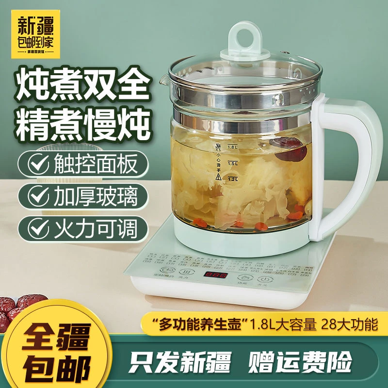预售【琦琦子专属】新疆包邮养生壶多功能水壶恒温保温全自动