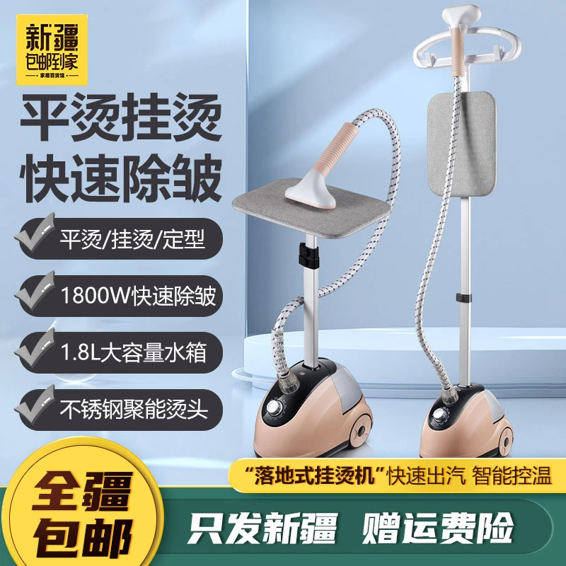 新疆包邮到家挂烫家用小型熨烫手持蒸汽毛球居家日用套装