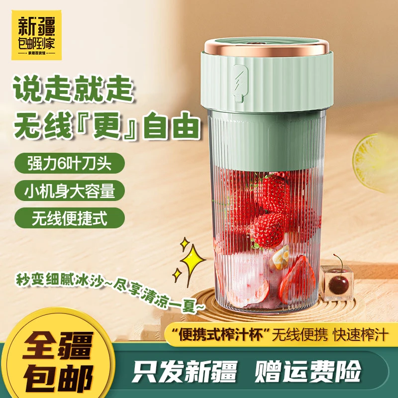 新疆包邮到家新款家用便携式榨汁杯电动水果搅拌手持式充电榨汁机