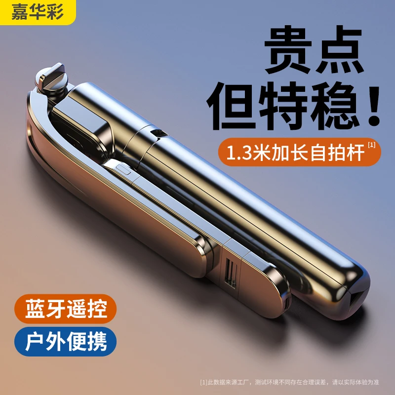 2023新款自拍杆三脚架拍照神器手持自拍杆vlog拍摄蓝牙多功能支架