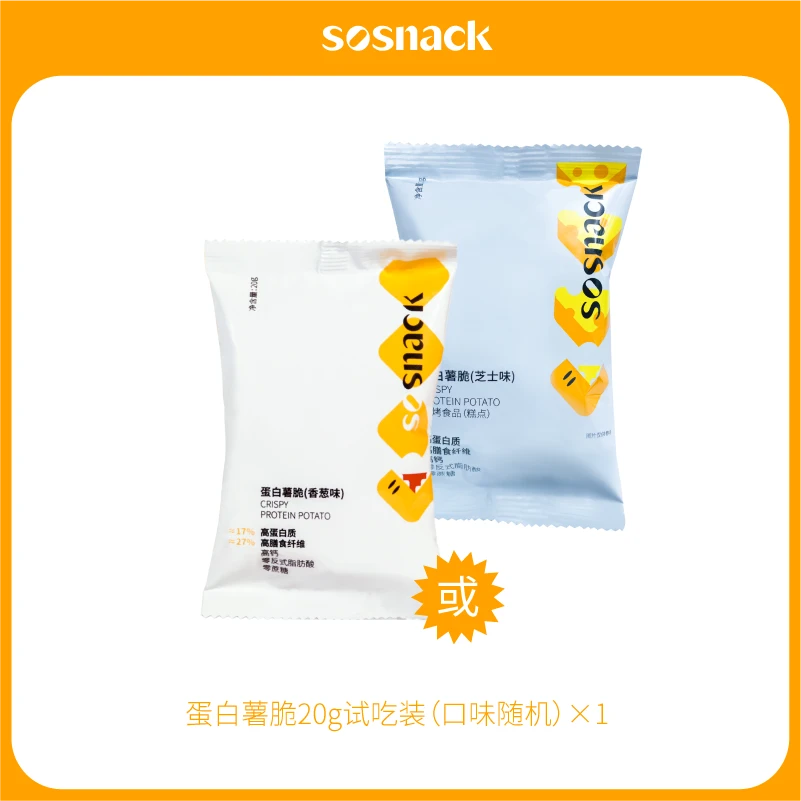 蛋白薯脆20g试吃装*1