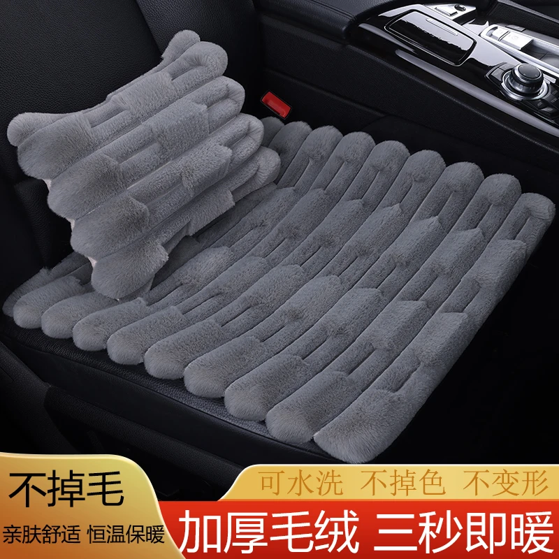 新款汽车坐垫单片冬季保暖竹节毛绒加厚兔毛绒座垫通用座椅套简约