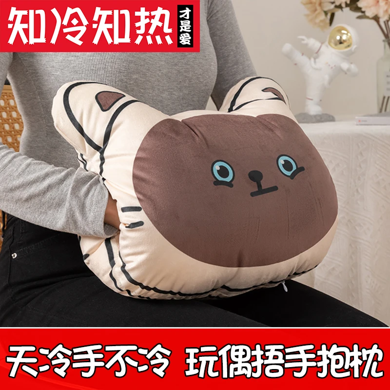 玩偶暖手捂子可爱抱枕可插手捂手神器礼物送老婆床上睡觉卡通公仔