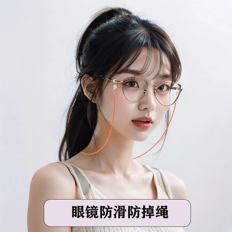 爱思珂达时尚眼镜挂链条配件女防掉绳脱落防丢挂脖子老花镜挂绳