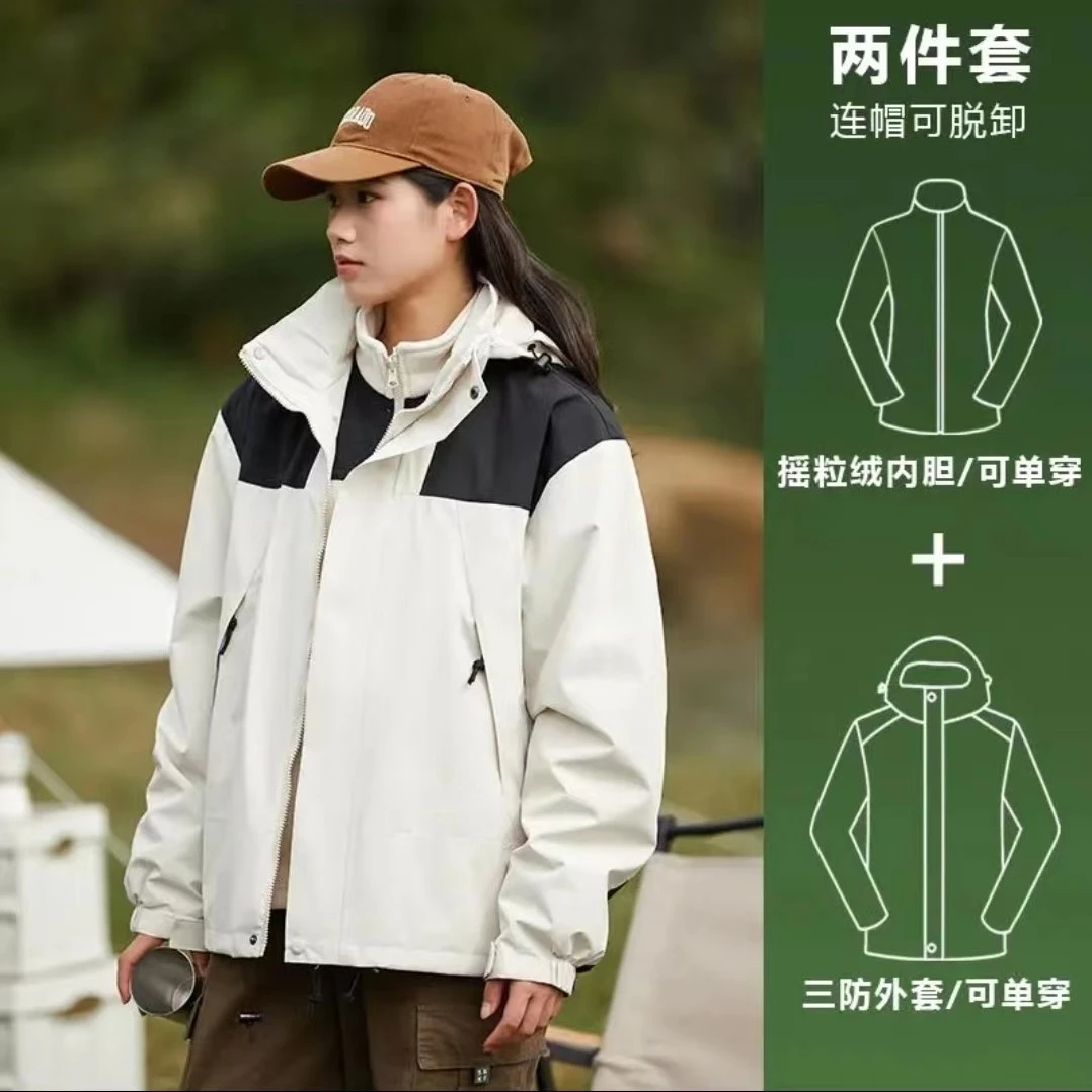夺威北家三合一防风防水防油污登山服外套情侣款夹克断码