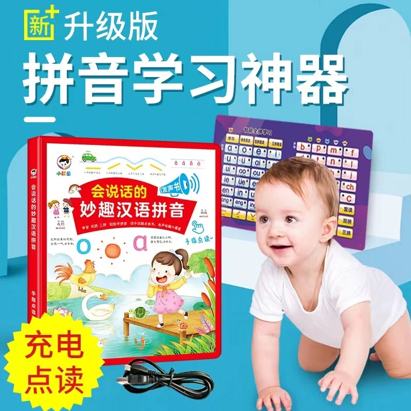新疆包邮 早教学习机会说话的点读书有声启蒙识字大全英语单词