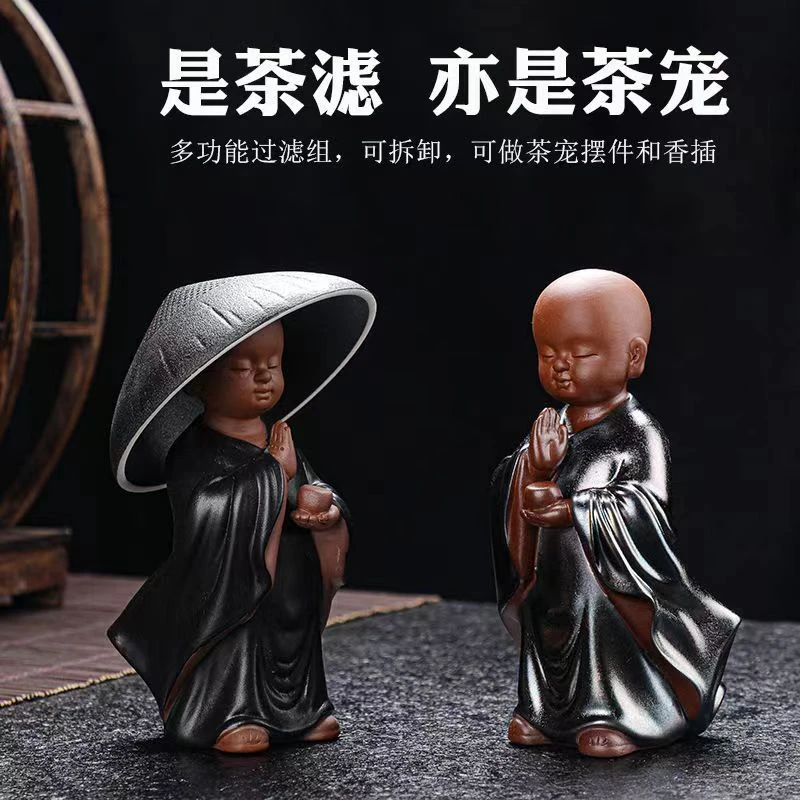 悟道小和尚茶漏茶滤茶宠摆件功夫茶具配件茶隔茶叶过滤器茶道摆件