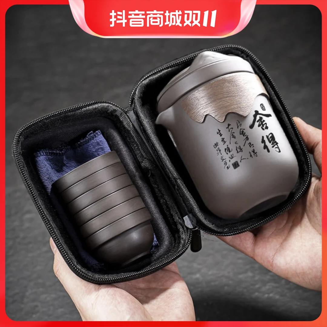高档紫砂旅行精致茶具套装简约便携户外快客杯一壶六杯茶水分离杯