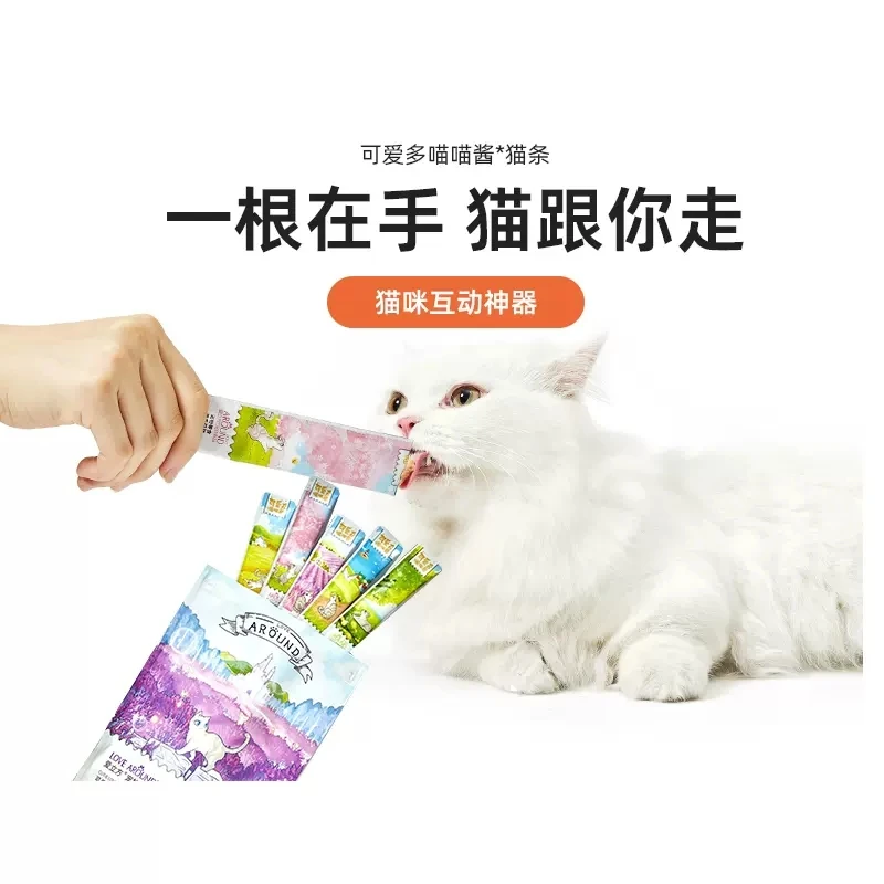 爱立方猫条猫咪营养条幼猫成猫零食三文鱼营养长肉补水狗零食