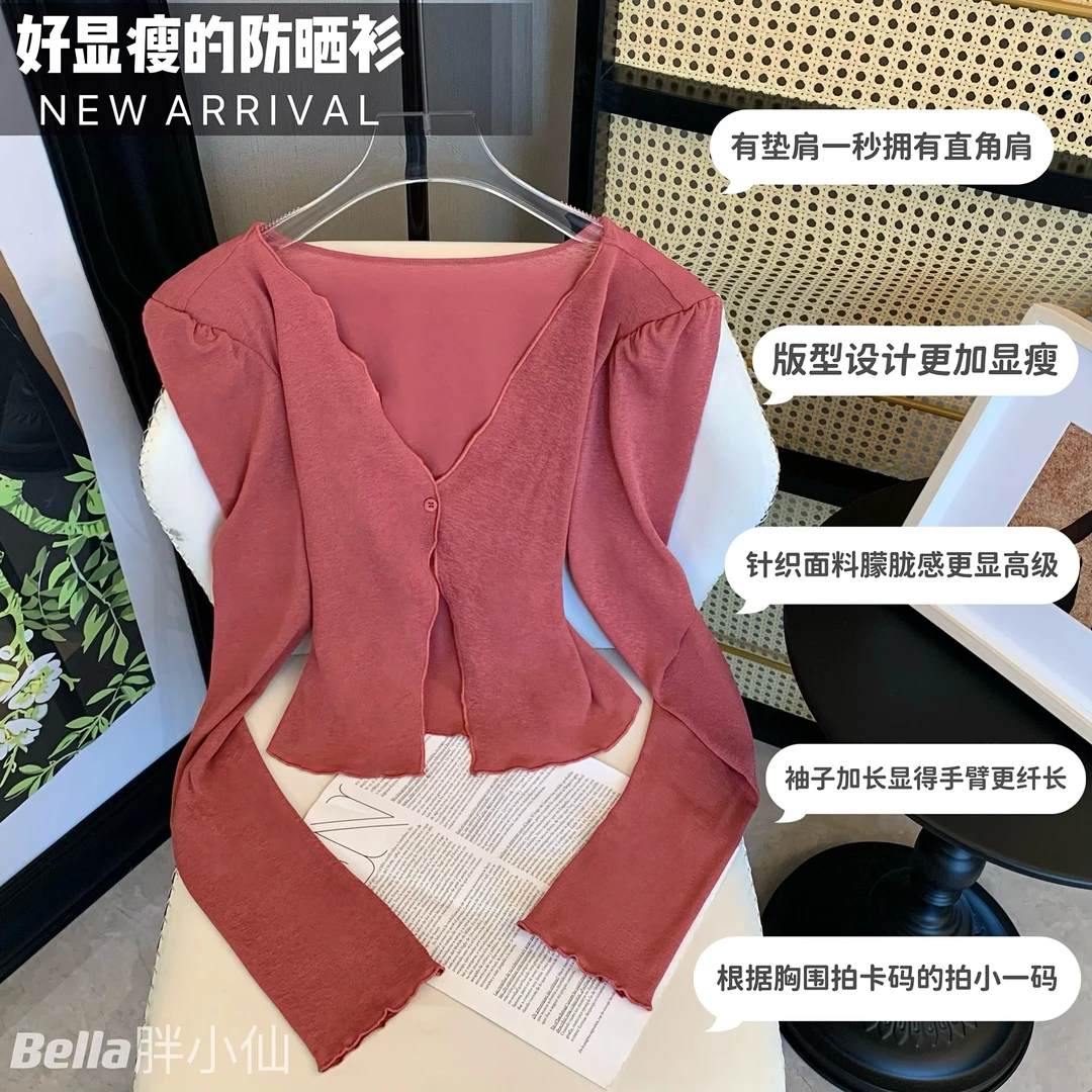 胖小仙2024春夏<好显瘦的防晒衫>轻薄防晒罩衫 微胖显瘦大码 凉感