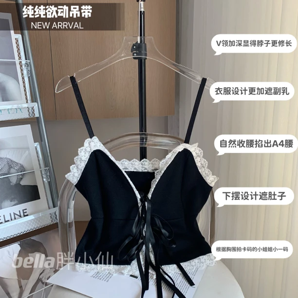 【胖小仙】<纯纯欲动>吊带 显瘦 微胖 大码