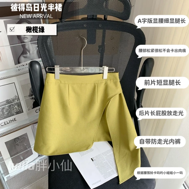 【胖小仙】<彼得岛日光>设计感百搭纯色半裙遮肉显瘦微胖大码短裙