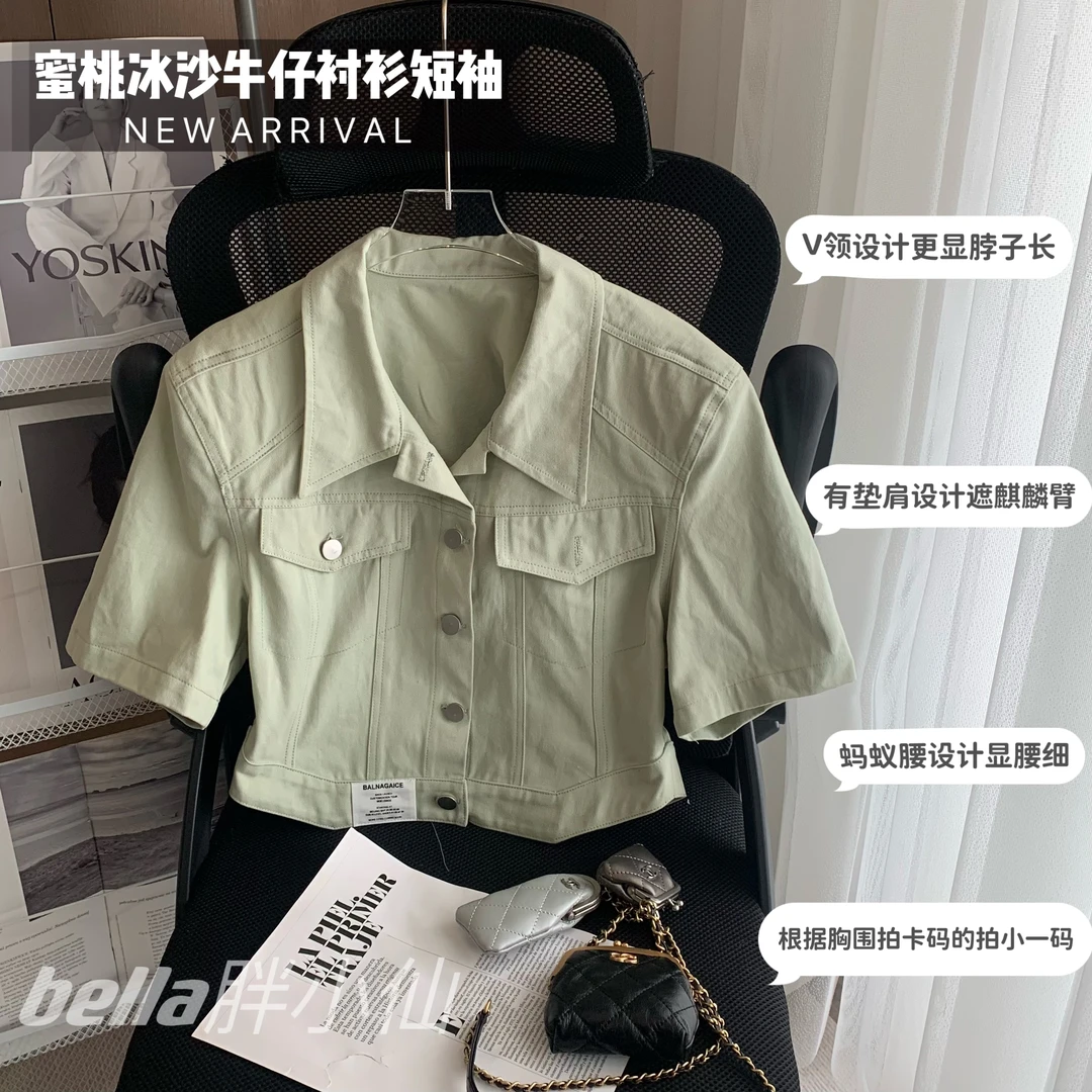 【胖小仙】<蜜桃冰沙 >外套 显瘦 微胖 大码