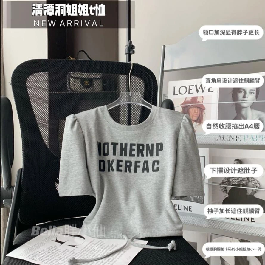 【胖小仙】<清潭洞姐姐>套装 显瘦 微胖 大码