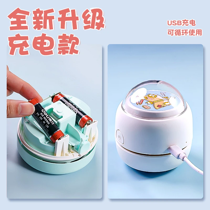 Deli/得力桌面吸尘器充电款大吸力学生用清洁文具吸橡皮屑灰神器