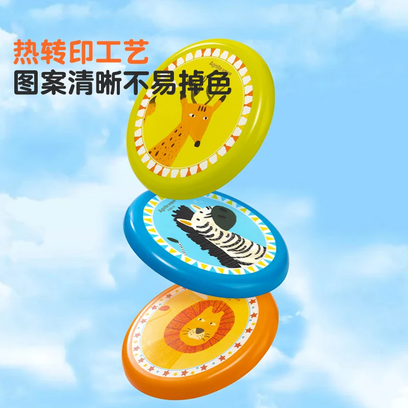 Deli/得力软飞盘可爱儿童户外运动玩具飞碟露营娱乐亲子游戏互动
