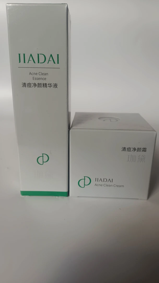 珈黛专柜清痘净颜精华液+净颜霜2件套祛痘组合美容院同款化妆品
