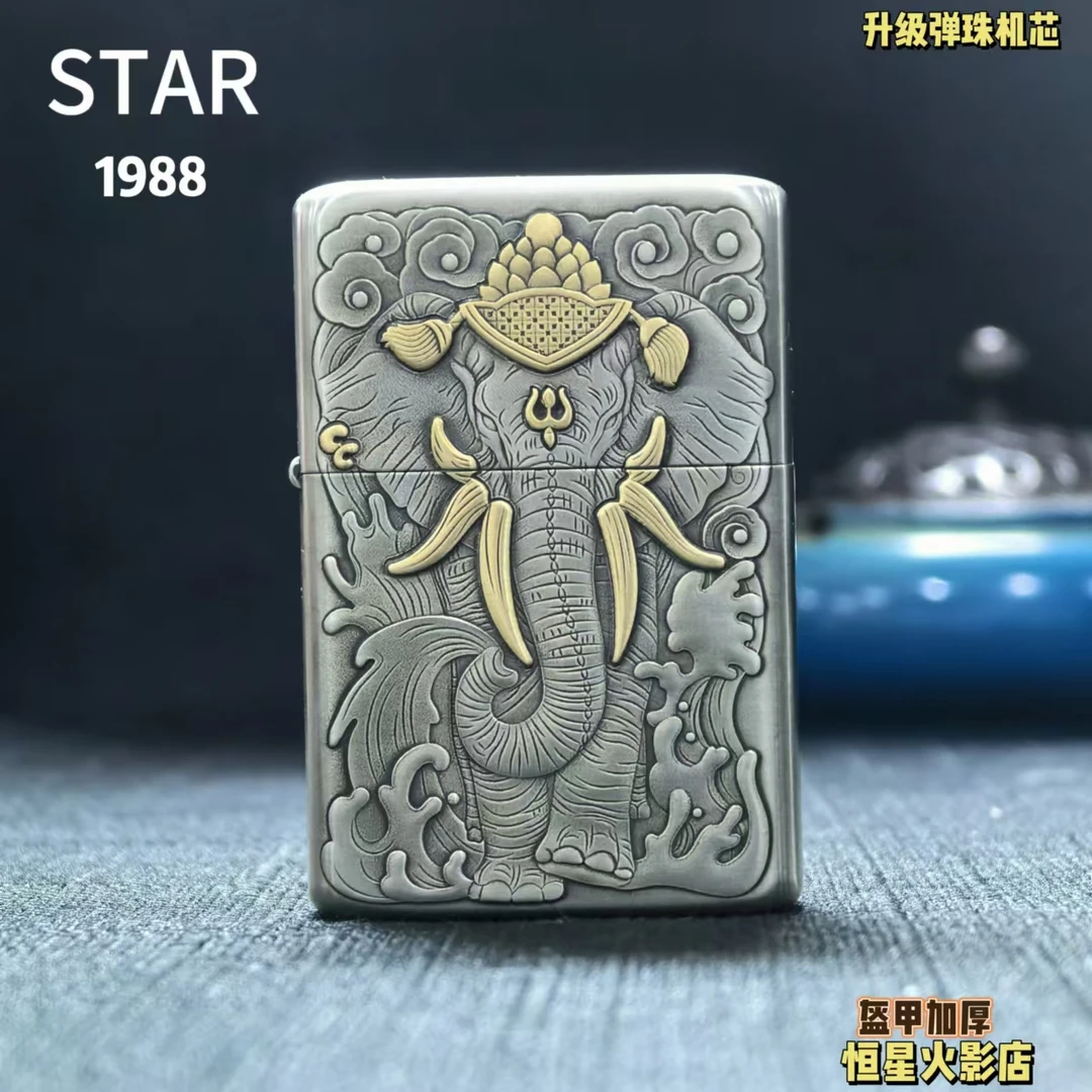 STAR恒星白铜905镶嵌六牙神象煤油打火机