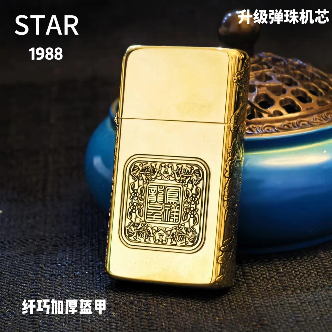 恒星纤巧黄铜s909龙凤呈祥煤油打火机