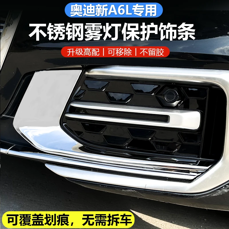 适用于25款奥迪A6L改装前杠雾灯装饰框亮条C8车身前雾灯亮片贴