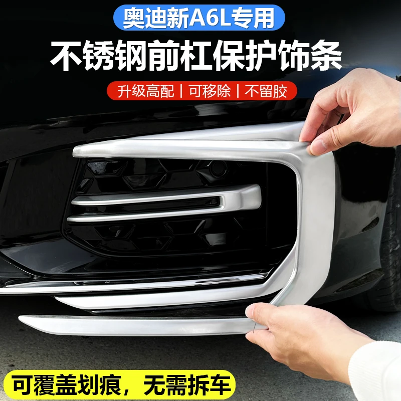 适用于25款奥迪A6L前杠饰条雾灯装饰框车身保险杠亮条贴外观配件