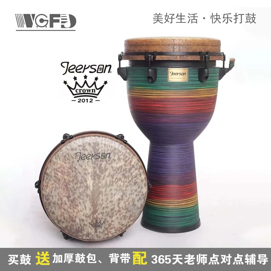 12寸吉尔森CROWN品牌鼓皮专业流行演奏非洲鼓(送会员系统课程)