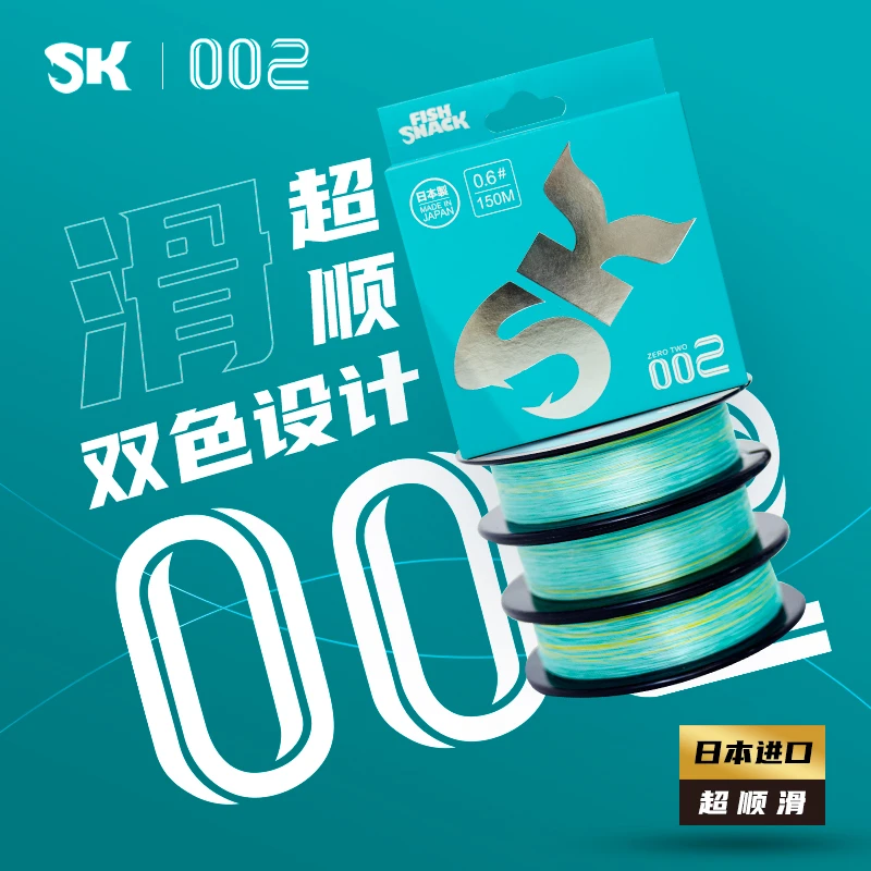 【双色PE】SK002PE线 日本进口双色PE线 超顺滑不涨号拉力值强12