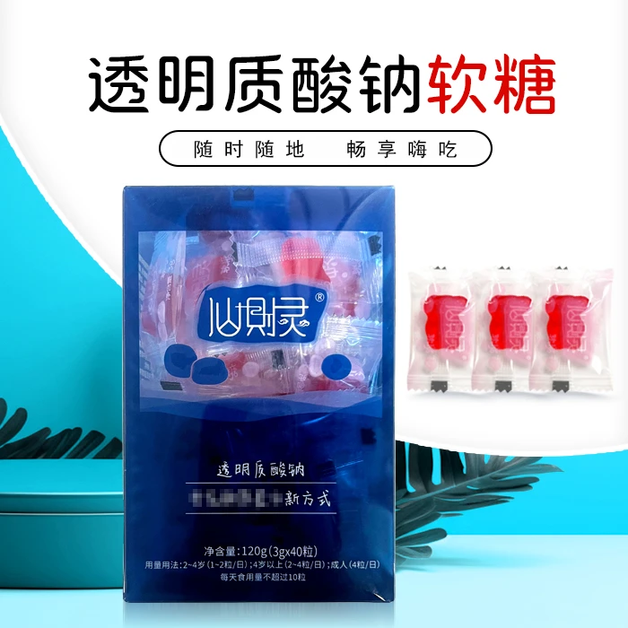 仙则灵甄选透明质酸钠软糖40粒/盒优质玻尿酸胶原蛋白美味胶原力