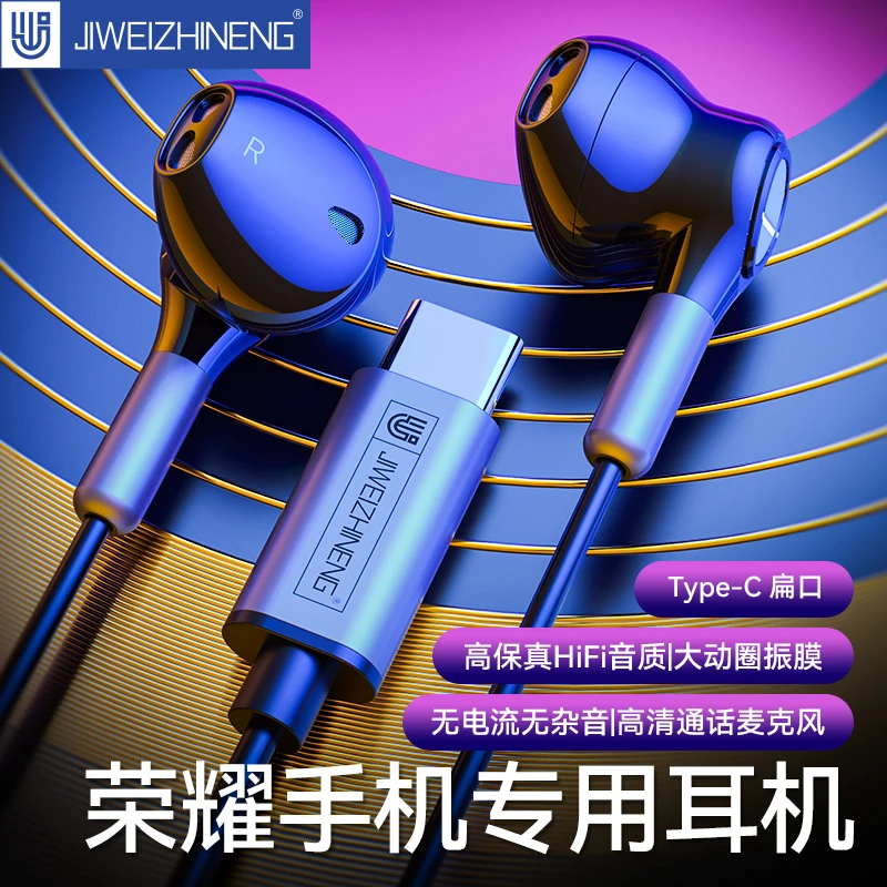 耳机有线适用荣耀300/100/90/80magic7/6/5pro通用type-c游戏耳机