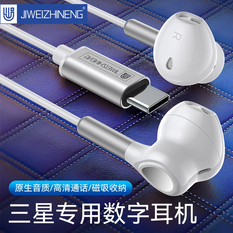 品牌原装typec数字有线耳机适用三星Galaxys/24/s23/s22/s21ultra