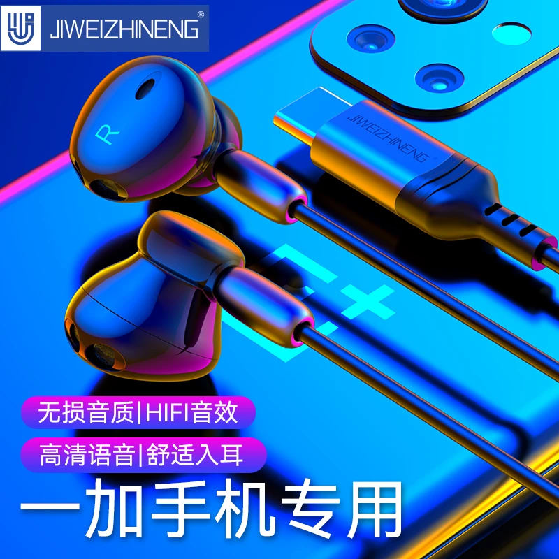 Type-c有线耳机适用一加Acepro/ace2/11/10/9RT专用电竞游戏耳机