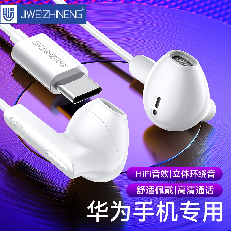 Typec有线耳机适用华为mate40/30/p50/40/30pro/nova10高音质耳机