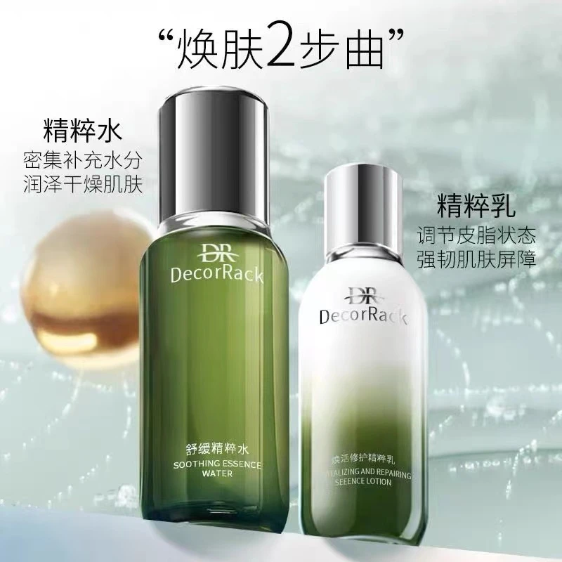 精粹水乳奢宠滋润套装补水保湿紧致抛光清爽型水乳水润肌肤