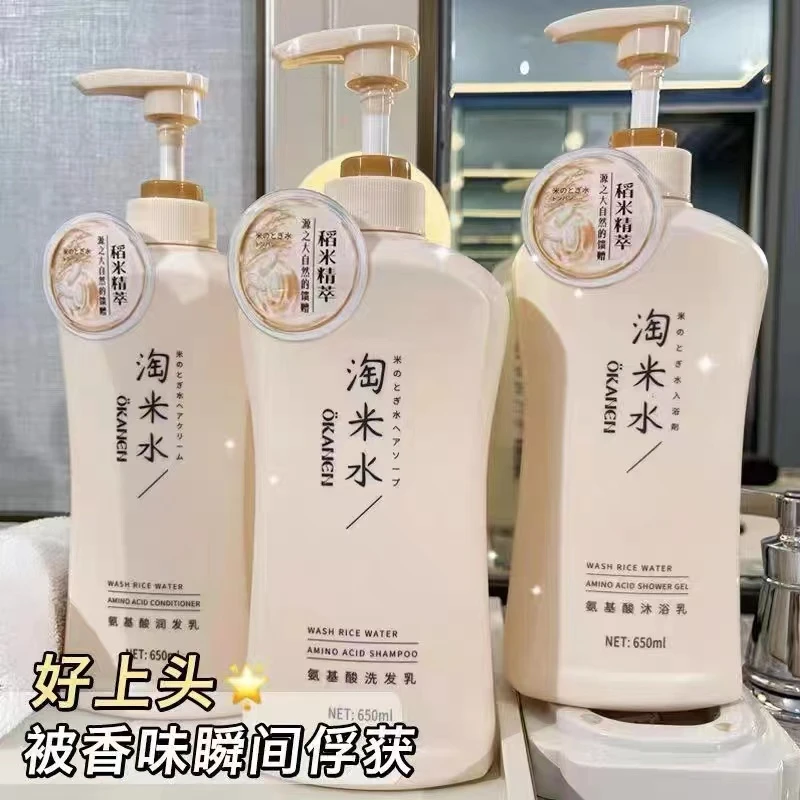 淘米水氨基酸洗发露护发素沐浴露滋润温和去屑控油洗头膏干枯柔顺