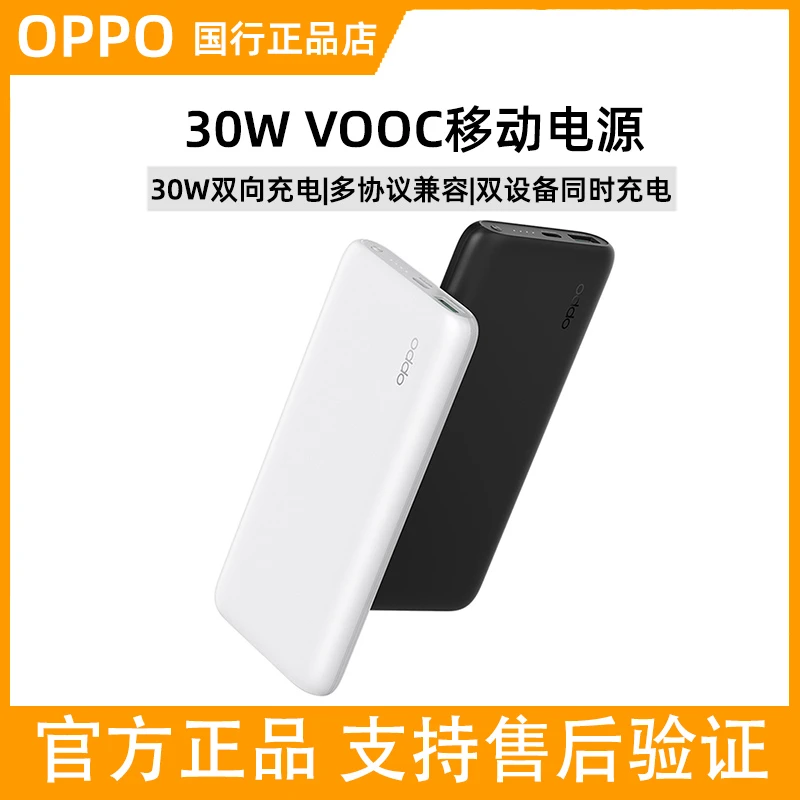 NEBU可上飞机OPPO快闪充移动电源30W充电宝10000豪安通用苹果小米