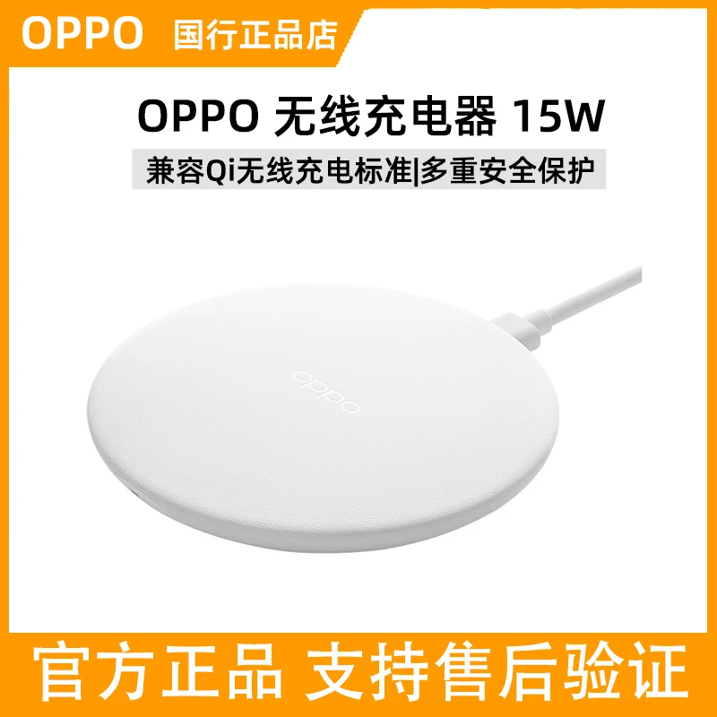 NEBU正品OPPO无线充电器15w快充适用于Find X3 Ace2苹果华为手机